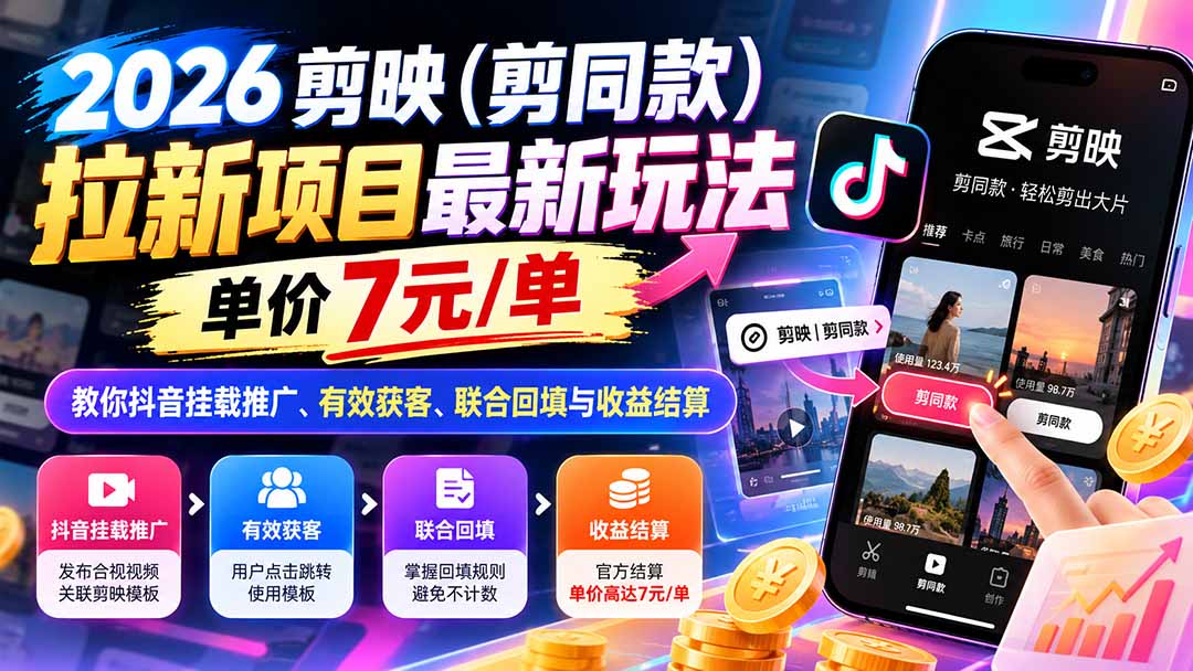 2026剪映(剪同款采购|汽车产业|汽车配件|机加工企业家交流社群中心
