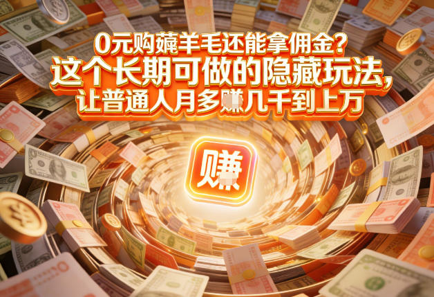 现在谁离得开网购？但会用这个工具的人，早就把花钱变成賺钱了【揭秘】采购|汽车产业|汽车配件|机加工蚂蚁智酷企业交流社群中心