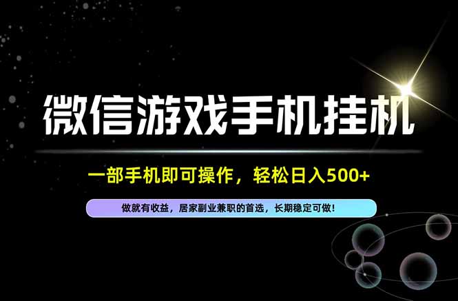 居家，副业，兼职，这一个就够了，一部手机就能操作，单日500左右，长期稳定可做！采购|汽车产业|汽车配件|机加工企业家交流社群中心