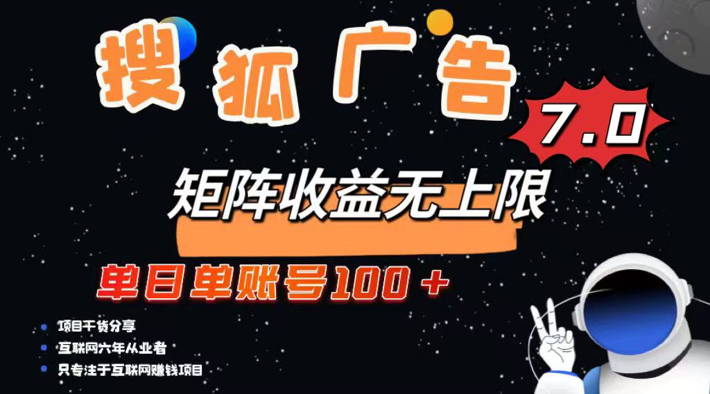 最新搜狐广告变现项目，单日单账号100+，可矩阵无限放大采购|汽车产业|汽车配件|机加工蚂蚁智酷企业交流社群中心