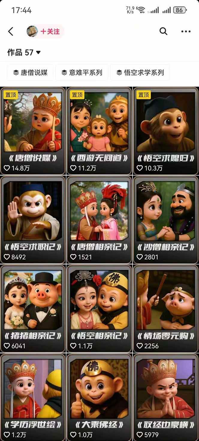 图片[1]采购|汽车产业|汽车配件|机加工潮式无厘头抖音变现课，独创工业化生产流程，单号月收益2万+采购|汽车产业|汽车配件|机加工蚂蚁智酷企业交流社群中心