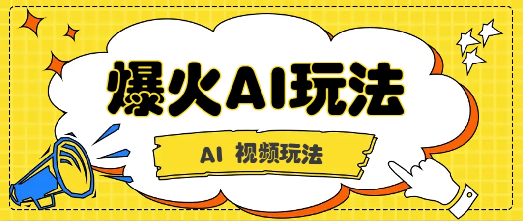 抖音爆火的GPT-4o版甄嬛传动画视频教程+火爆的儿童启蒙古诗词【附详细教程】采购|汽车产业|汽车配件|机加工蚂蚁智酷企业交流社群中心