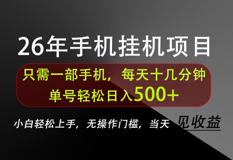 长期稳定可做,只需一部手机!单号轻松日入500+,不搞套路,只讲干货!【揭秘】采购|汽车产业|汽车配件|机加工企业家交流社群中心