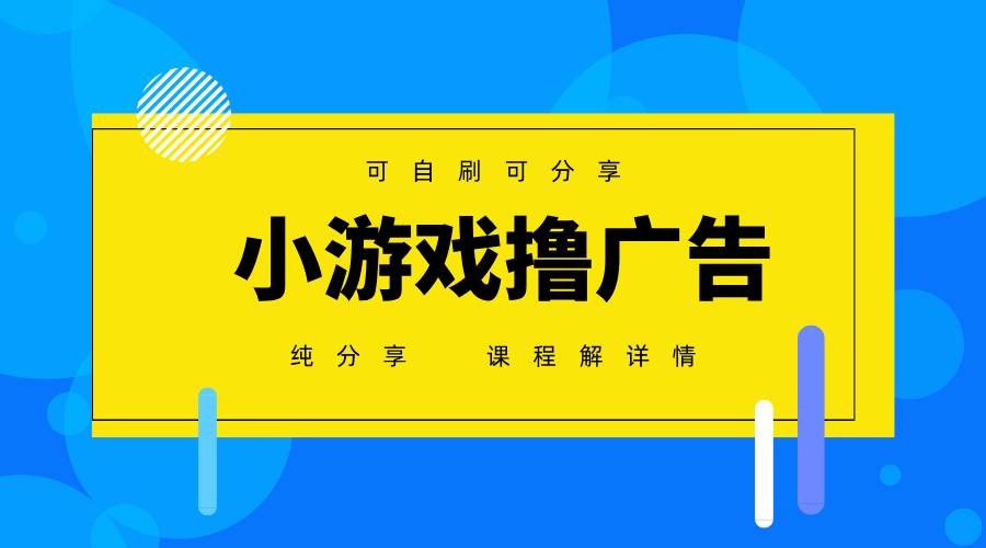 一台手机广告变现月入6000+纯分享版,小白轻松上手,2025必做项目没有之一采购|汽车产业|汽车配件|机加工蚂蚁智酷企业交流社群中心