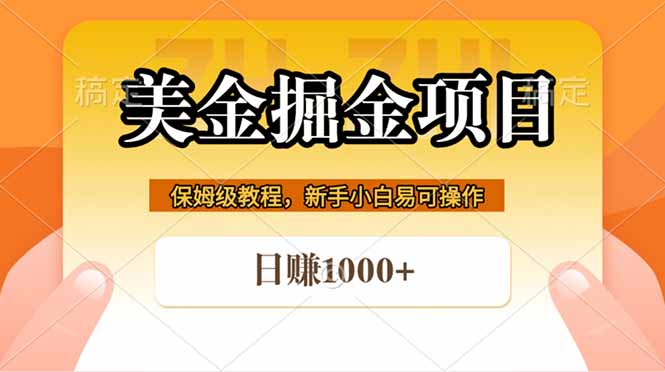 全网首发美金掘金，真正的躺赚项目，一天1000+采购|汽车产业|汽车配件|机加工企业家交流社群中心