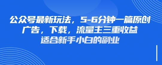 最新公众号玩法，利用壁纸头像表情包等素材，享受广告，下载，流量主三重收益变现采购|汽车产业|汽车配件|机加工蚂蚁智酷企业交流社群中心
