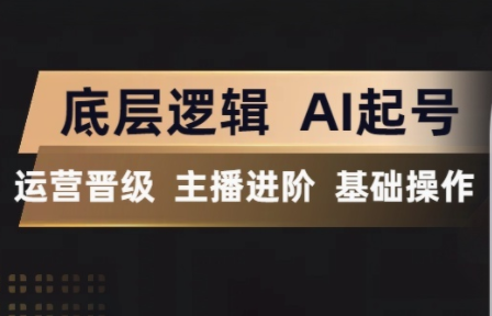 程哥·抖音王牌主播训练营采购|汽车产业|汽车配件|机加工企业家交流社群中心