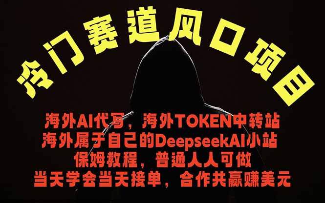 冷门赛道风口项目 海外AI代写！0成本运作完全免费！当天注册当天接单，接单接到手抽筋，无脑…采购|汽车产业|汽车配件|机加工企业家交流社群中心