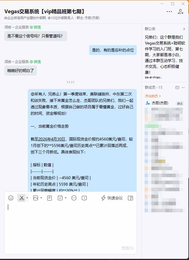 图片[1]采购|汽车产业|汽车配件|机加工海外美金AI搬砖技术Vegas交易技术+聪明软件【训练营第七期】，日赚50-100U采购|汽车产业|汽车配件|机加工企业家交流社群中心