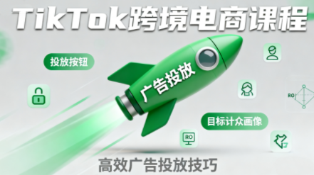 小林哥·TikTok跨境电商全流程实操课采购|汽车产业|汽车配件|机加工蚂蚁智酷企业交流社群中心