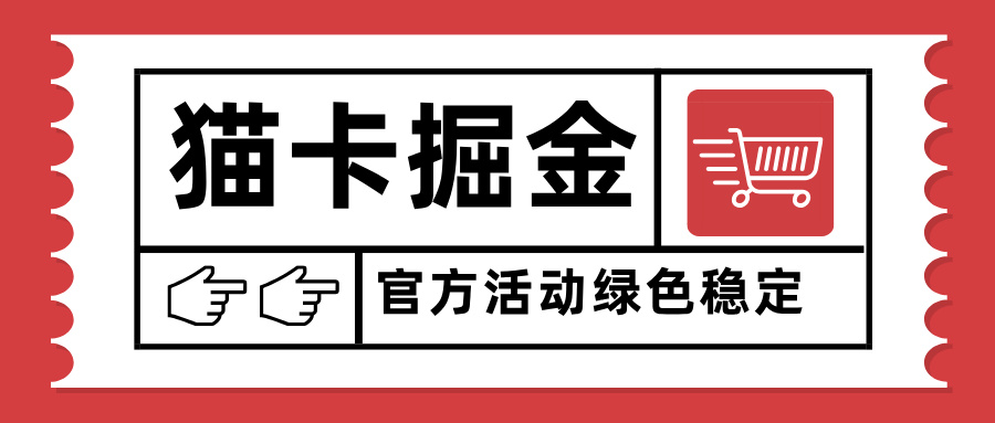 猫卡掘金，单日收益1000+，可矩阵无限放大，设备越多收益越大，新手小…采购|汽车产业|汽车配件|机加工蚂蚁智酷企业交流社群中心