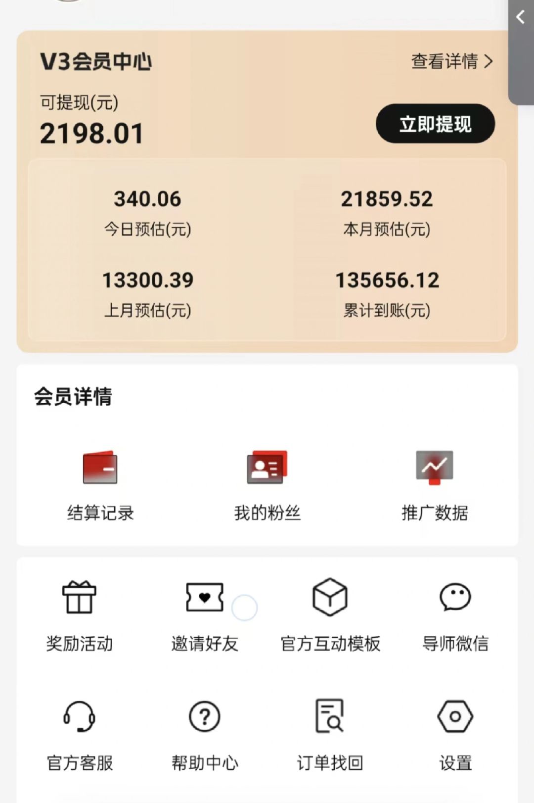 图片[2]采购|汽车产业|汽车配件|机加工视频号短剧挂载功能上线，一刀不剪纯搬运，小白也能轻松日入四位数采购|汽车产业|汽车配件|机加工蚂蚁智酷企业交流社群中心