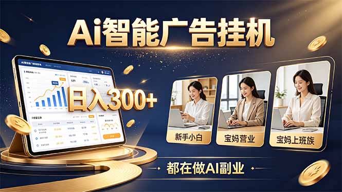 普通人的 AI 副业机会,新手小白也能起步采购|汽车产业|汽车配件|机加工企业家交流社群中心