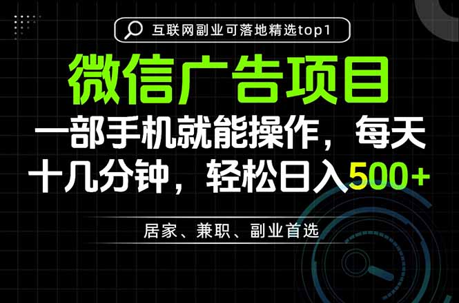 一部手机也能实现财富自由，每天十几分钟，轻松日入500+，做副业，不做这个你做啥？采购|汽车产业|汽车配件|机加工企业家交流社群中心