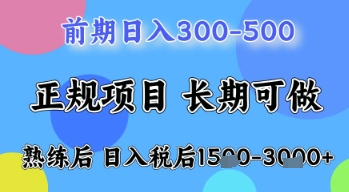 五一节高收益项目,前期做一天收益300-500左右,熟练后日入收益1.5k【揭秘】采购|汽车产业|汽车配件|机加工蚂蚁智酷企业交流社群中心