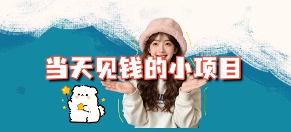 当天能收益的3个小项目拆解_包括平台+操作流程采购|汽车产业|汽车配件|机加工蚂蚁智酷企业交流社群中心