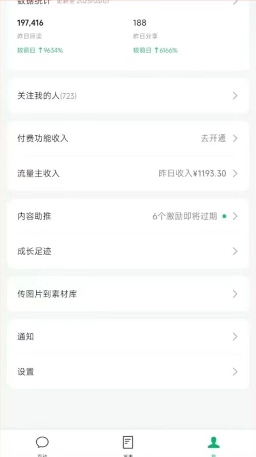 图片[3]采购|汽车产业|汽车配件|机加工DeepSeek玩转公众号流量主，日入四位数，每天几分钟，操作简单零门槛采购|汽车产业|汽车配件|机加工蚂蚁智酷企业交流社群中心