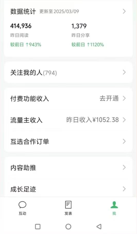 图片[2]采购|汽车产业|汽车配件|机加工DeepSeek玩转公众号流量主，日入四位数，每天几分钟，操作简单零门槛采购|汽车产业|汽车配件|机加工蚂蚁智酷企业交流社群中心