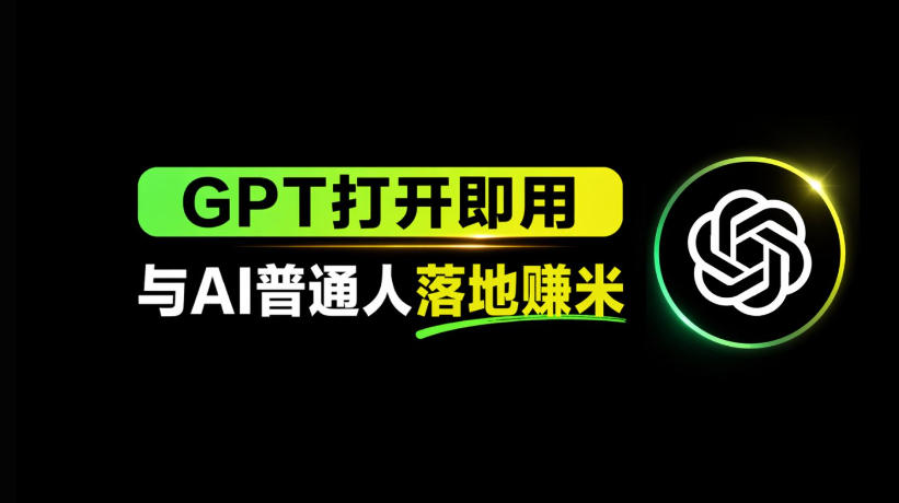 AI工具与变现，AI对于普通人怎么落地与收益采购|汽车产业|汽车配件|机加工企业家交流社群中心