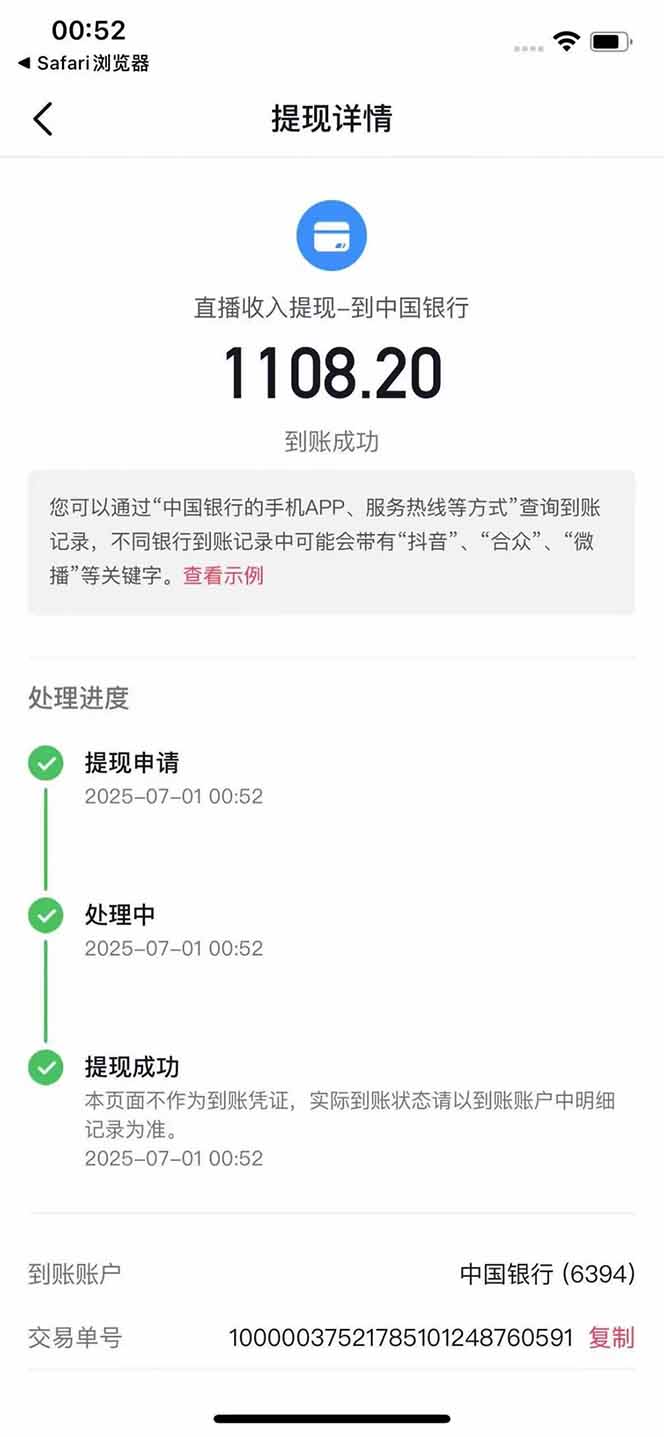图片[3]采购|汽车产业|汽车配件|机加工抖音无人撸礼物8.0玩法 全新风口   见效果快  全无人  单号当天产出2000+采购|汽车产业|汽车配件|机加工蚂蚁智酷企业交流社群中心