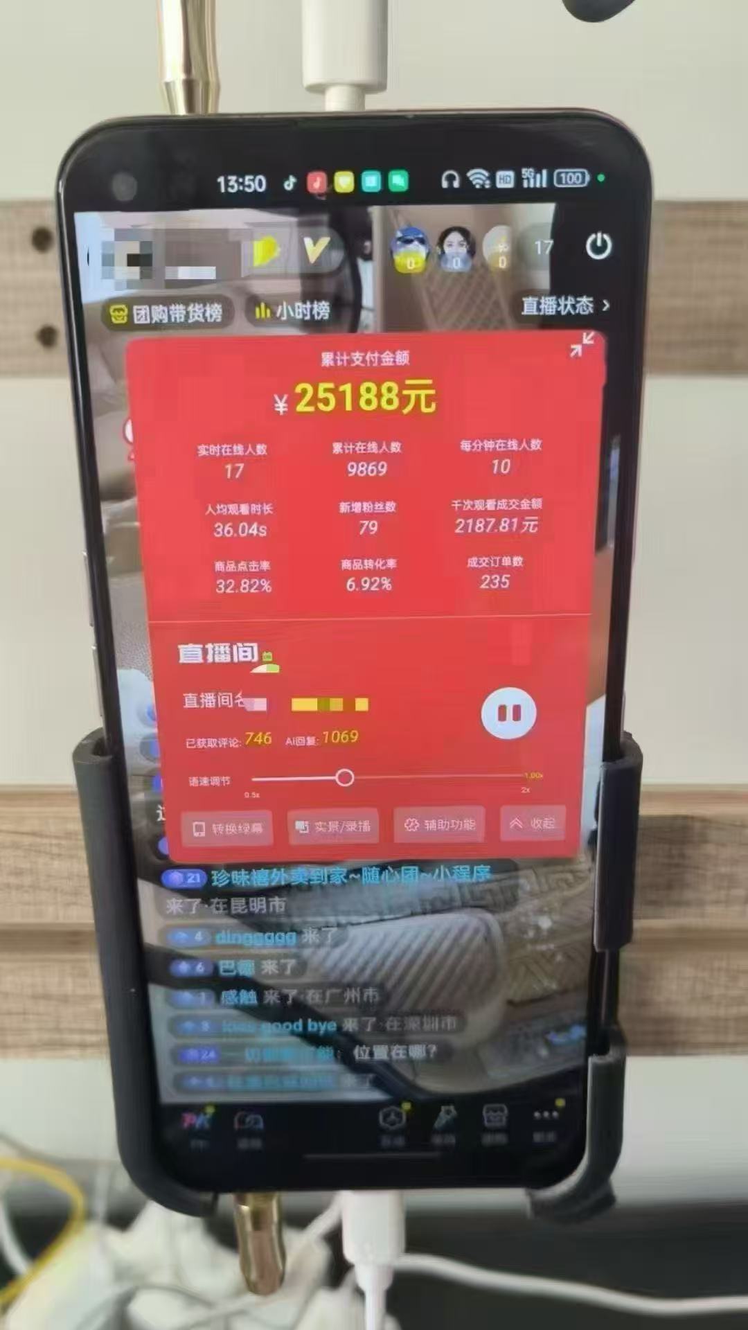 图片[1]采购|汽车产业|汽车配件|机加工一部手机+AI无人直播系统，小白也能轻松实现24小时躺赚采购|汽车产业|汽车配件|机加工蚂蚁智酷企业交流社群中心
