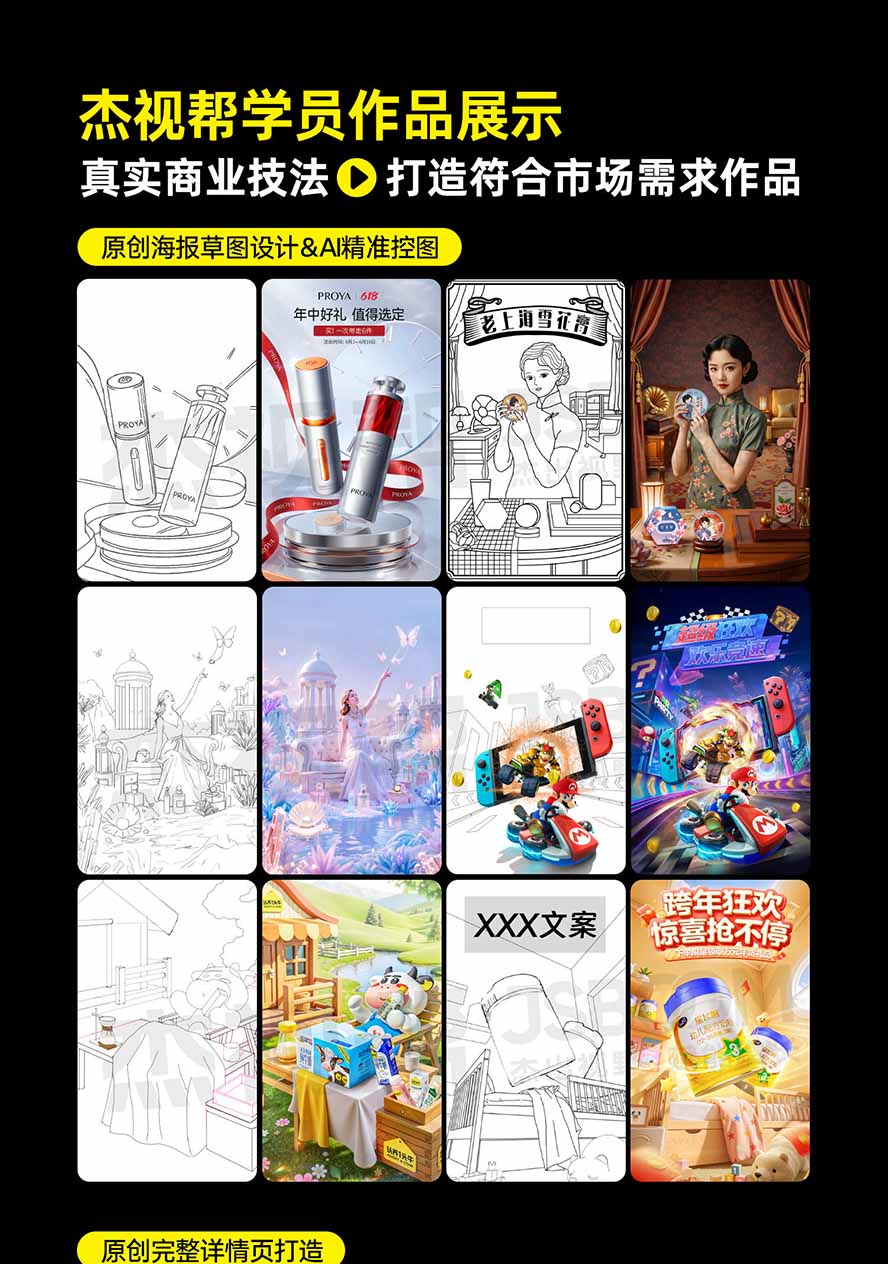 图片[5]采购|汽车产业|汽车配件|机加工电商头等舱AI设计全能进阶2026新课：PS+即梦+Nano Banana+ComfyUI，从产品精修到详情页全案设计采购|汽车产业|汽车配件|机加工企业家交流社群中心