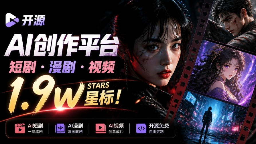 做AI短剧总卡在流程上？1.9w stars的Toonflow-app把剧本分镜到出片串起来了，爆火视频创作工作台采购|汽车产业|汽车配件|机加工企业家交流社群中心