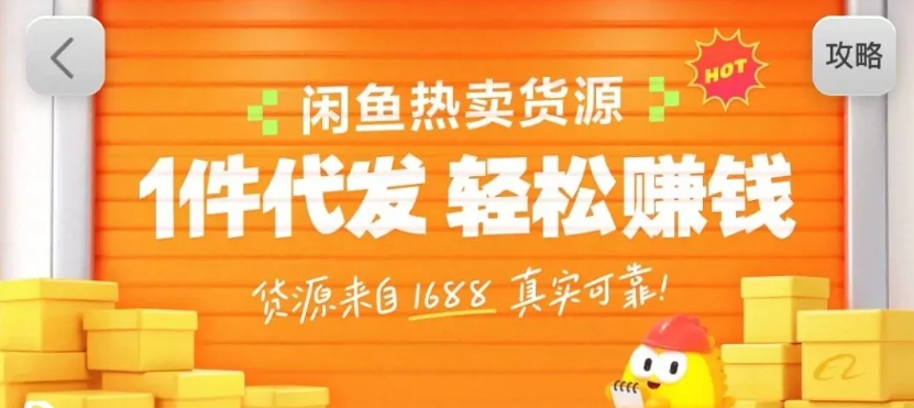 闲鱼新功能“选品中心”横空出世！无货源玩家的红利期来了，新手也能轻松上手月收…采购|汽车产业|汽车配件|机加工蚂蚁智酷企业交流社群中心