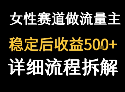 女性励志赛道做流量主 客单价高，稳定后每日5张采购|汽车产业|汽车配件|机加工蚂蚁智酷企业交流社群中心