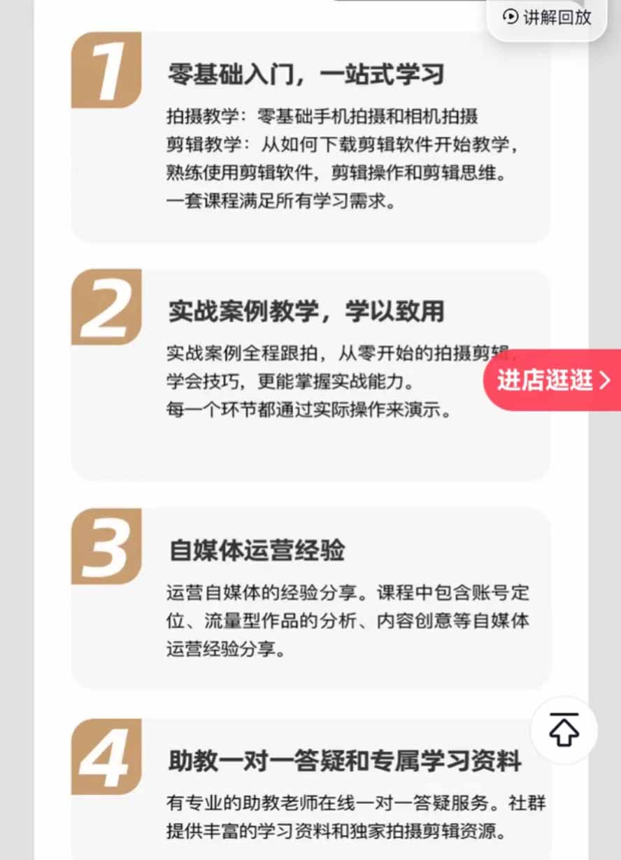 图片[1]采购|汽车产业|汽车配件|机加工全能视频创作人155节实战课-更新26年8月：手机相机拍摄+剪映剪辑+AI创作+自媒体运营，让你的视频拥有灵活，轻松10w采购|汽车产业|汽车配件|机加工企业家交流社群中心
