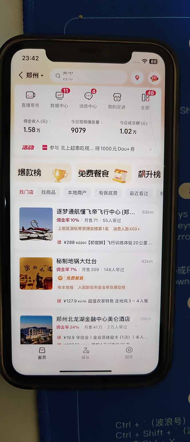 图片[2]采购|汽车产业|汽车配件|机加工2026带货天花板赛道，不露脸，不直播，一分钟一条作品，单日收益1000+，小白轻松上手采购|汽车产业|汽车配件|机加工蚂蚁智酷企业交流社群中心