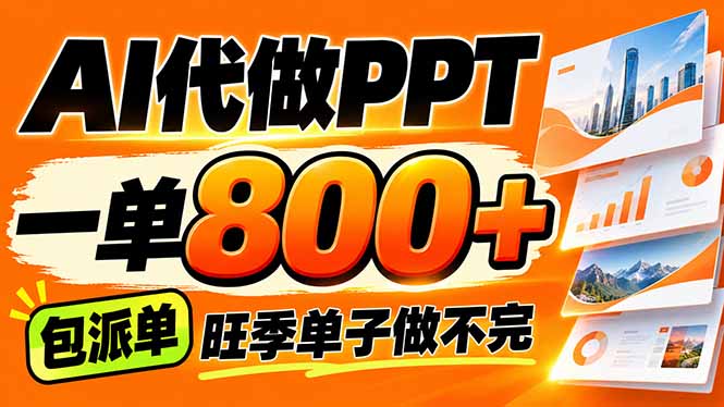 AI写作接单，一单200-800+，多劳多得，单子接不完【附工具+指令】采购|汽车产业|汽车配件|机加工企业家交流社群中心