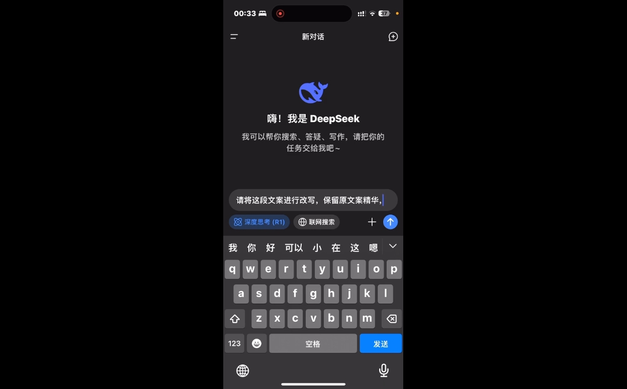 deepseek+小红书打造流量生产线实操课采购|汽车产业|汽车配件|机加工蚂蚁智酷企业交流社群中心