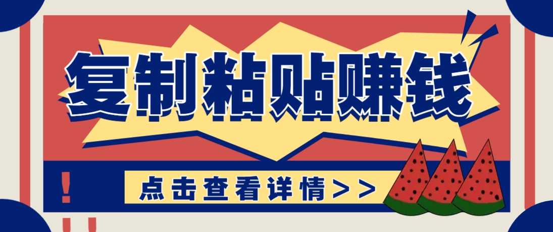 复制粘贴赚钱项目,零门槛零成本评论区留言评论即可轻松日赚取100+采购|汽车产业|汽车配件|机加工蚂蚁智酷企业交流社群中心