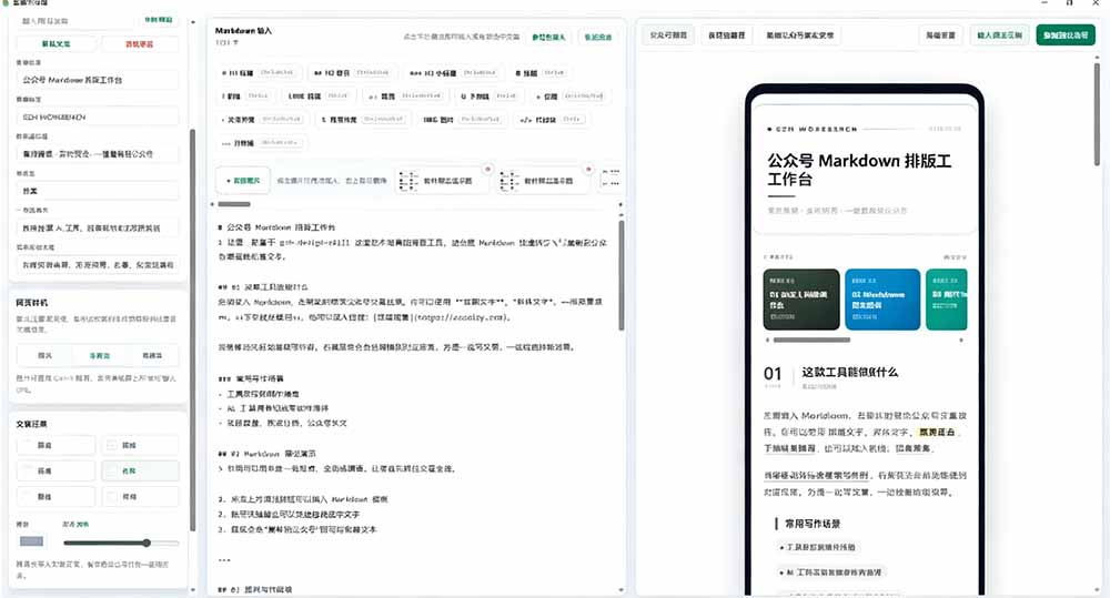 图片[1]采购|汽车产业|汽车配件|机加工Github开源免费，目前最满意的公众号排版工具！支持实时预览，排版超美观且带表情包管理功能采购|汽车产业|汽车配件|机加工企业家交流社群中心