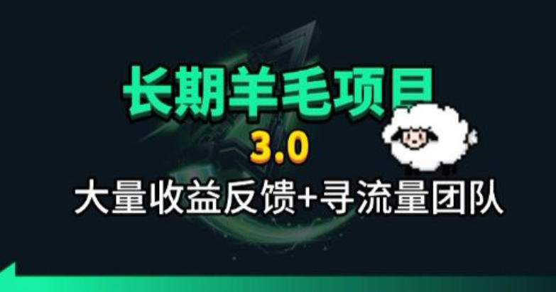 长期羊毛项目,小程序订阅3.0,几分钟单号30-50r,全自动项目,被动收益采购|汽车产业|汽车配件|机加工企业家交流社群中心