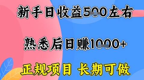 全年可变现项目,收益高无门槛,正规项目,长期可做,一天收益1k+一台电脑在家创业【揭秘】采购|汽车产业|汽车配件|机加工蚂蚁智酷企业交流社群中心