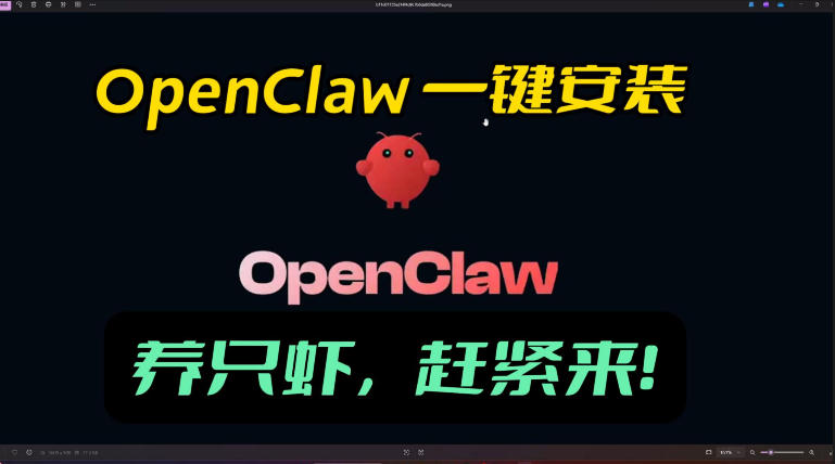 openclaw安装教程和资料，10分钟搞定，一切，让你轻松拥有龙虾采购|汽车产业|汽车配件|机加工企业家交流社群中心