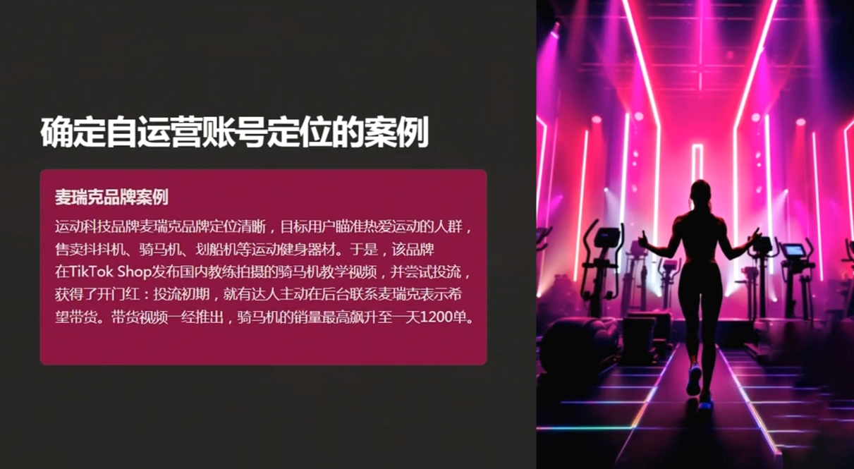 老吴·TikTok跨境电商新手起号与运营全攻略采购|汽车产业|汽车配件|机加工蚂蚁智酷企业交流社群中心