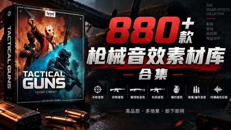 宝藏音效合集！最新880+个战术枪械武器音效素材，全部中文汉化，一套专业战术枪械音效素材库采购|汽车产业|汽车配件|机加工企业家交流社群中心