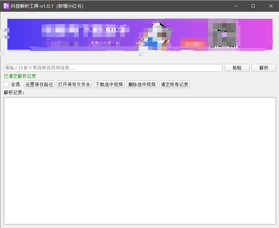 『高端精品』最新抖音小红书无水印下载电脑版,新手小白自媒体必备神器『月卡软件+使用教程』采购|汽车产业|汽车配件|机加工蚂蚁智酷企业交流社群中心