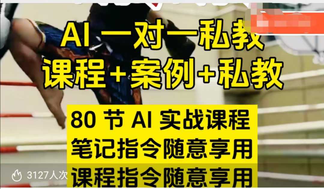 AI指令实战课，课程+案例，80节AI实战课程，笔记指令随意享用，课程指令随意享用(更新26年3月)采购|汽车产业|汽车配件|机加工企业家交流社群中心