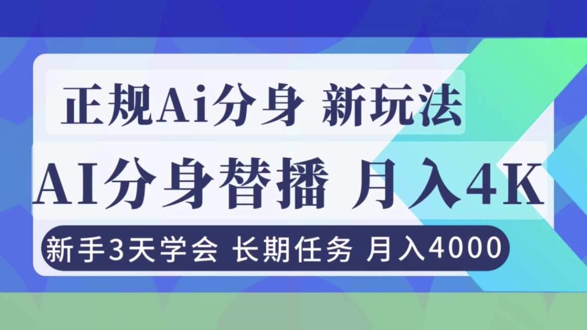 正规Ai分身直播,月入4000+,新手3天学会!采购|汽车产业|汽车配件|机加工蚂蚁智酷企业交流社群中心