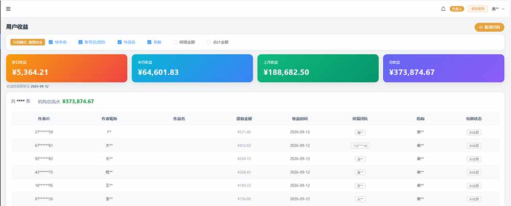 图片[1]采购|汽车产业|汽车配件|机加工快手短剧挂载 全托管 单号月入200-600 可批量 3-5分钟搞定采购|汽车产业|汽车配件|机加工企业家交流社群中心