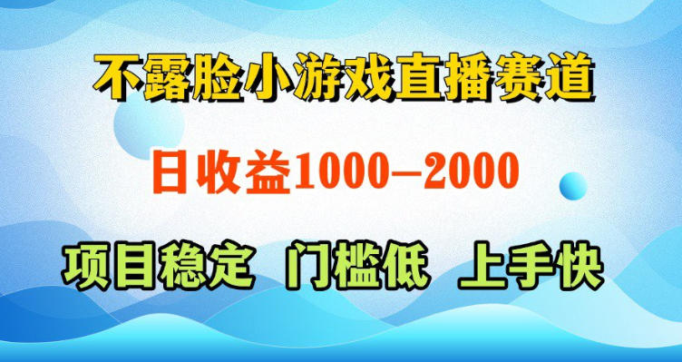 不露脸小游戏直播赛道,日收益500-1k+,可全自动AI玩,可脚本玩,可真人玩,项目稳定,上手快【揭秘】采购|汽车产业|汽车配件|机加工企业家交流社群中心