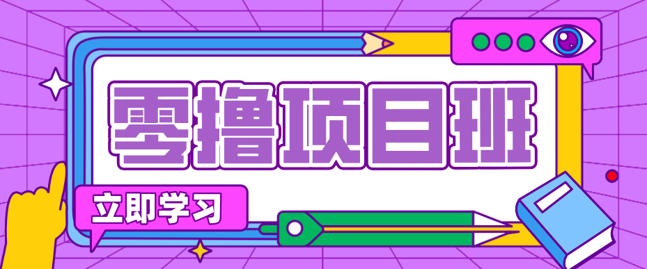 简单粗暴月入20万？揭秘教辅项目详细操作流程：普通人翻身的“神级赛道”！采购|汽车产业|汽车配件|机加工企业家交流社群中心