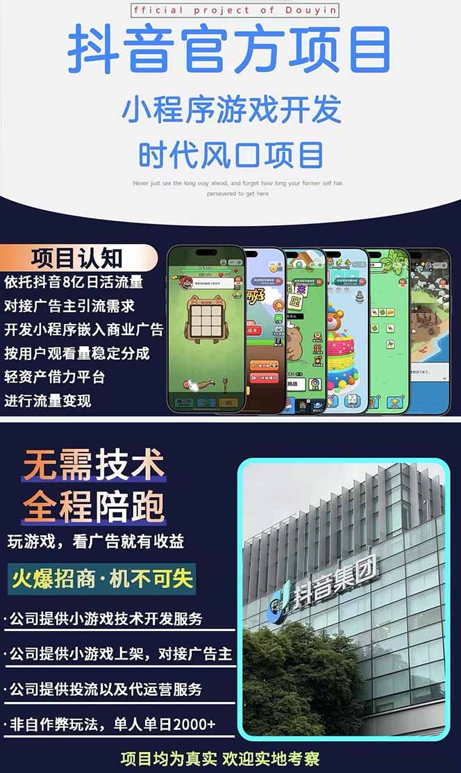 图片[1]采购|汽车产业|汽车配件|机加工2025最热抖音官方项目 Ai时代风口项目小程序游戏开发 实测单个游戏日收…采购|汽车产业|汽车配件|机加工蚂蚁智酷企业交流社群中心