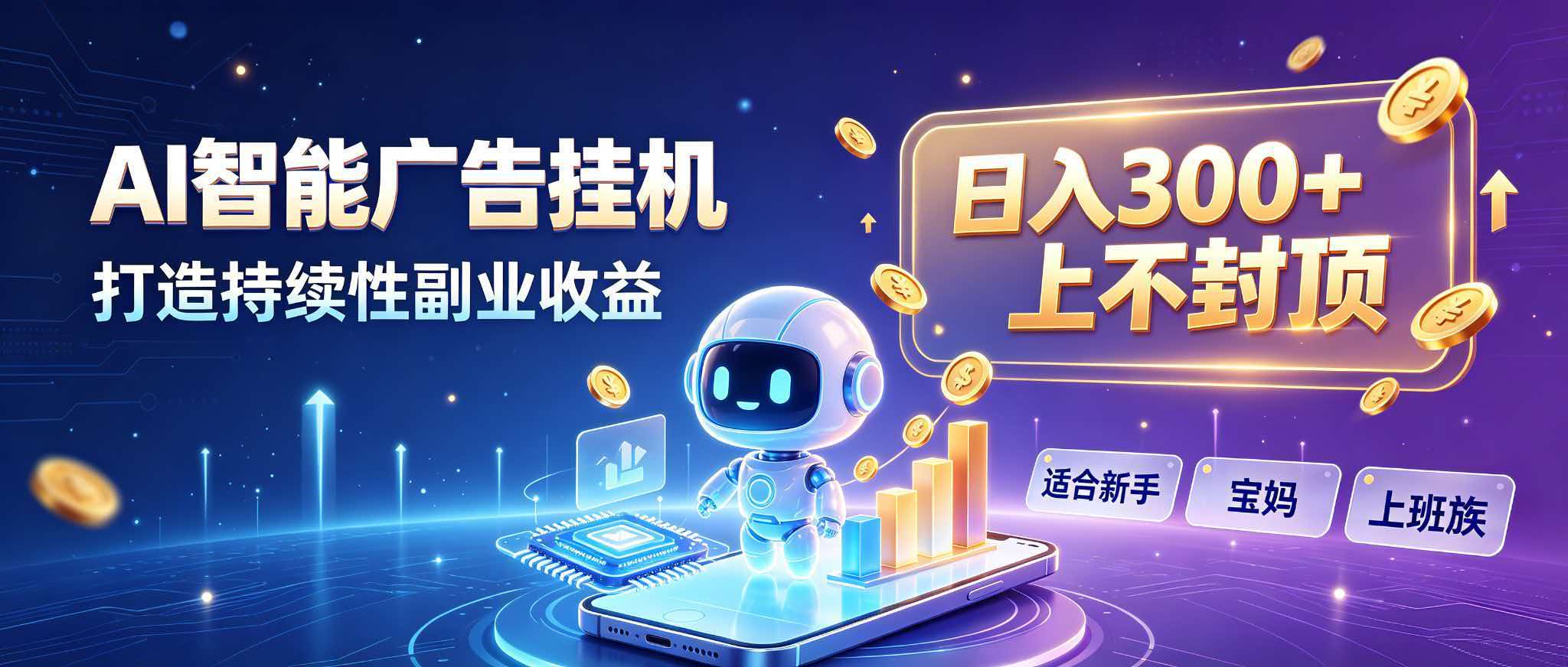 日入 300 + 上不封顶，宝妈上班族都在做的 AI 副业采购|汽车产业|汽车配件|机加工企业家交流社群中心