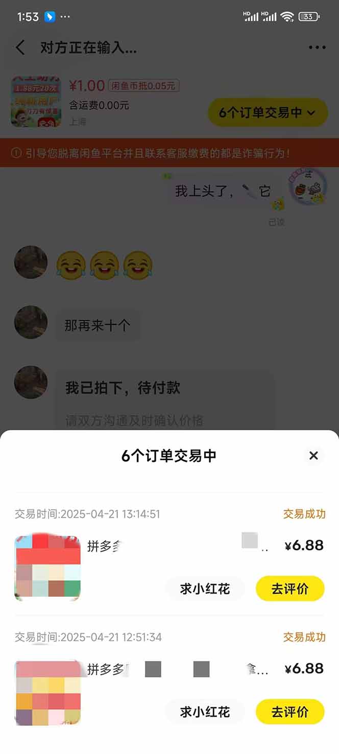 图片[4]采购|汽车产业|汽车配件|机加工闲鱼卖拼多多助力项目，蓝海市场新手也能单号日入1000+采购|汽车产业|汽车配件|机加工蚂蚁智酷企业交流社群中心