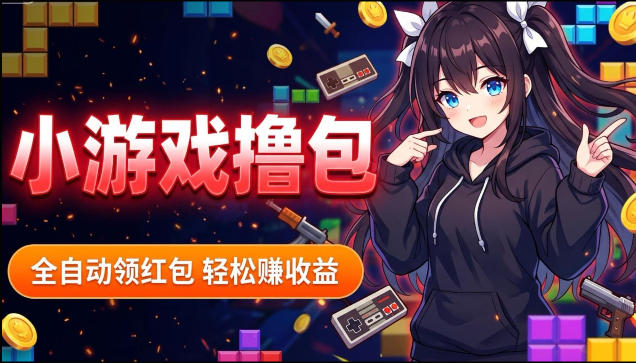 揭秘手机全自动挂G撸包项目，零基础人人可做，单机日入1.5k+，矩阵收益翻几倍采购|汽车产业|汽车配件|机加工企业家交流社群中心